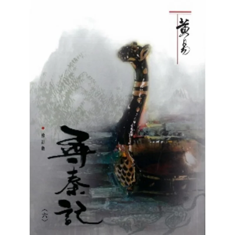 

The Quest For Qin Part 6 Пересмотренное издание Huang Yi Huang Yi Publishing House Limited 9789624913491 Книга