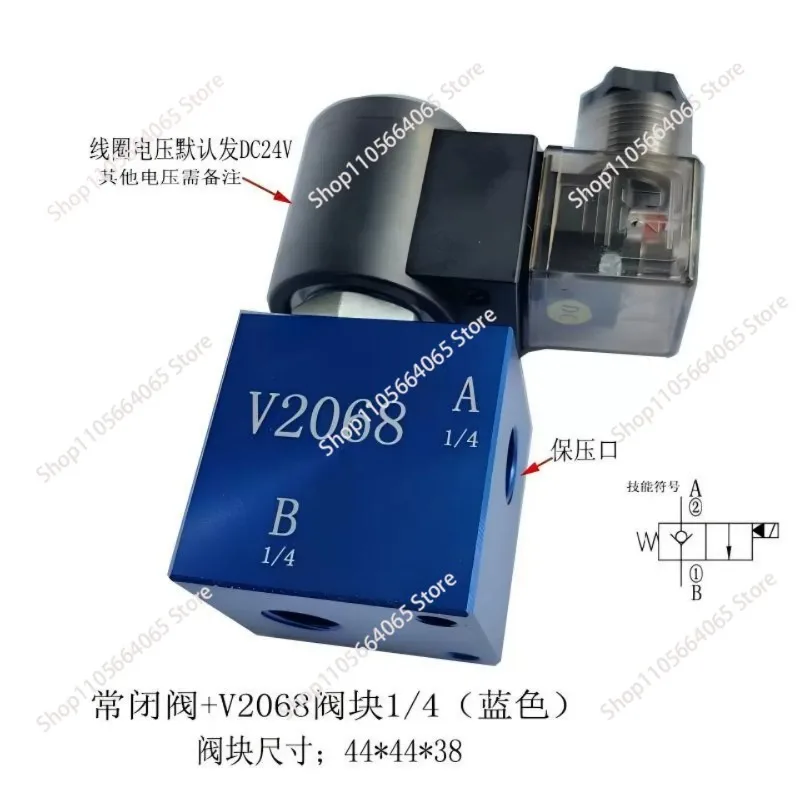 Hydraulic thread solenoid valve plug-in normally closed V2068 maintaining pressure relief check valve DC24 solenoid ball valve