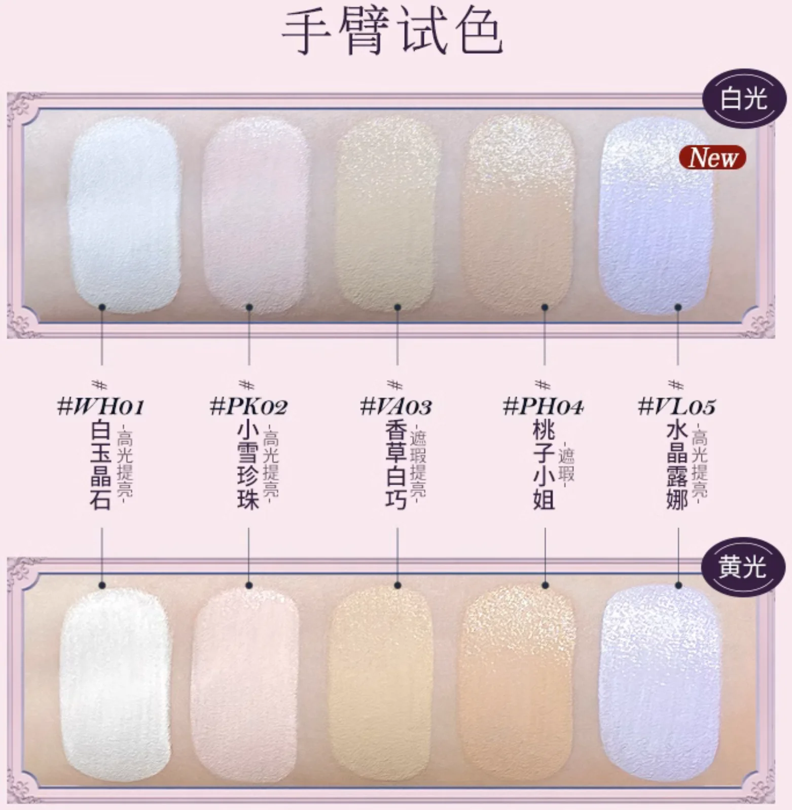 花が知っている-真夏のおとぎ話のコレクション、液体コンシーラー、クリーム蛍光ペン、高カバレッジ、フェイスメイク、保湿化粧品