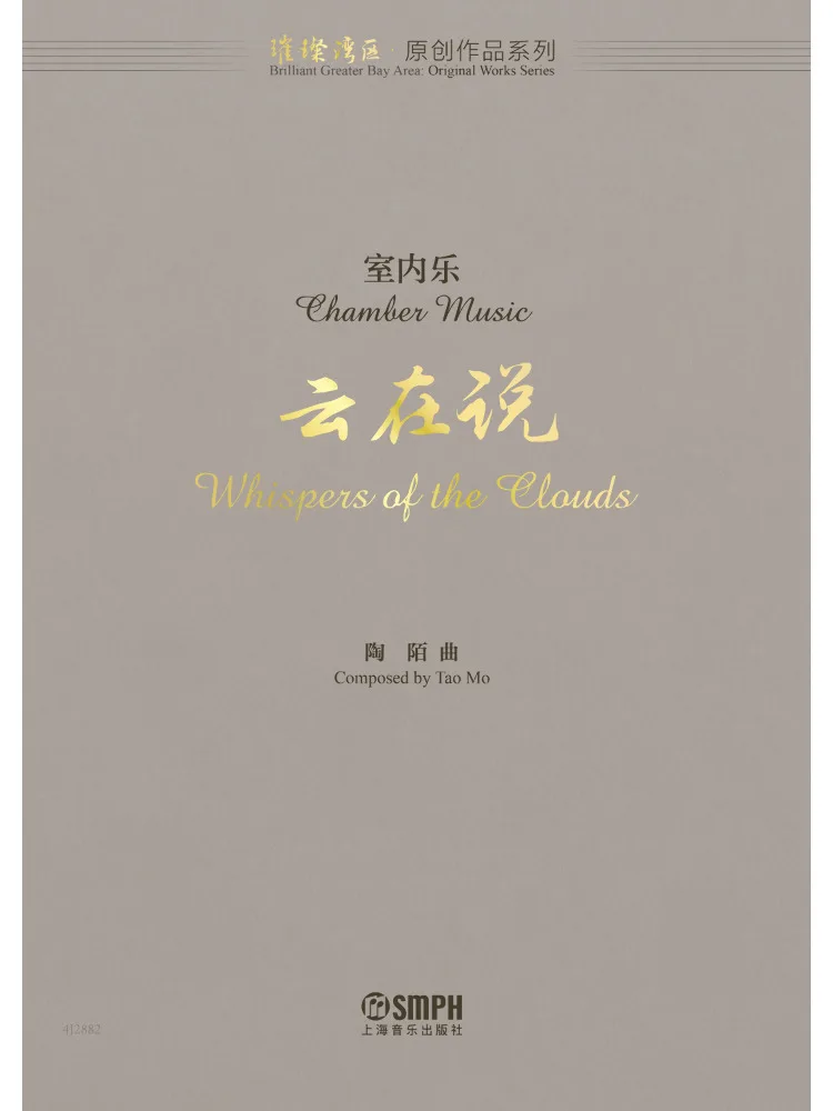 

Book-Winshare Indoor Music Cloud Speaks