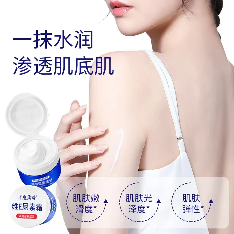 

100g Vitamin E Urea Cream (Blue Bottle) Moisturizing Anti freezing Anti drying Moisturizing Cream VE face cream