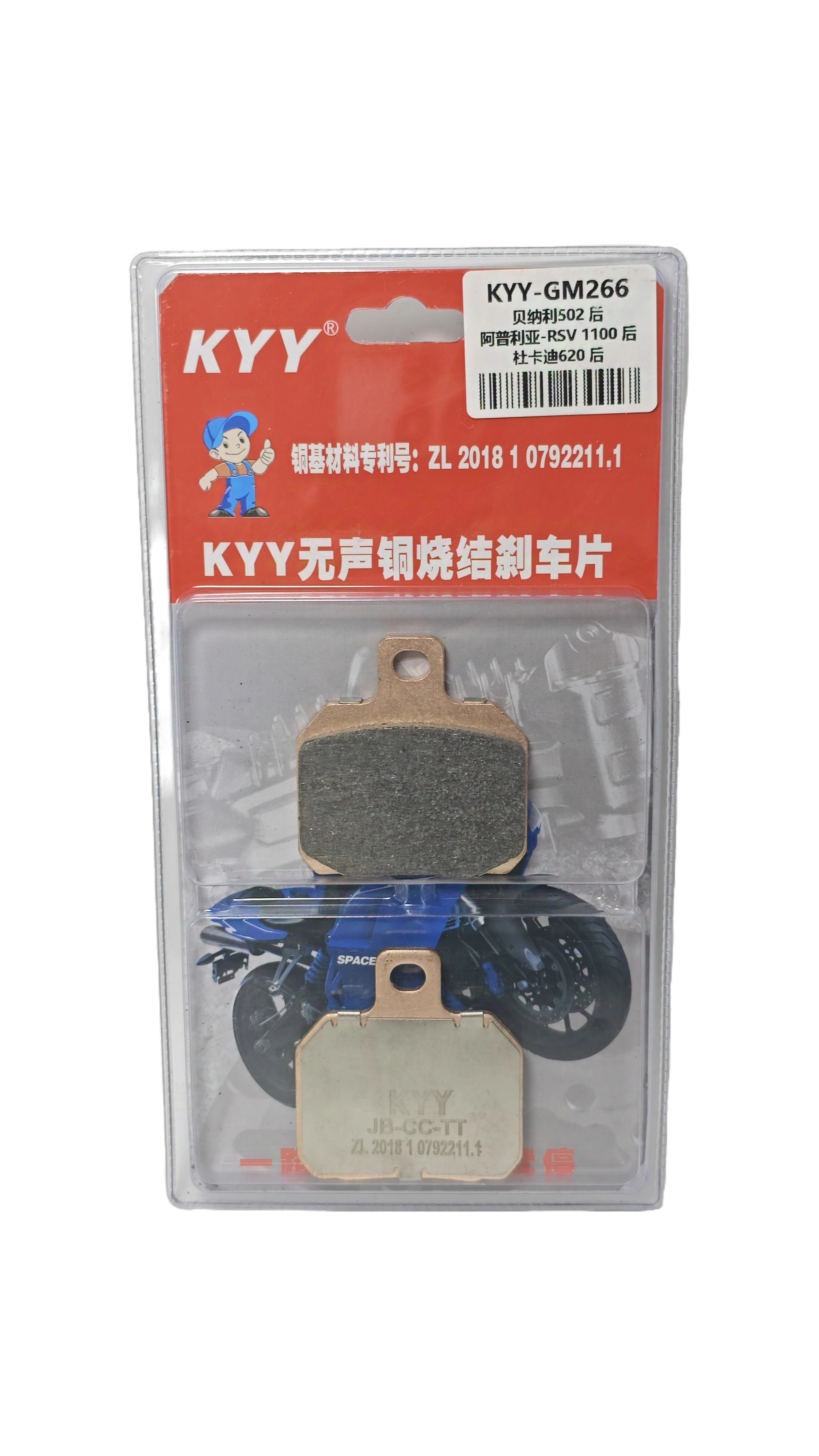 KYY Sintered Motorcycle Brake Pads – High-Performance, Heat-Resistant, 1 Pair – Fit Aprilia Indian Benelli CYCLONE