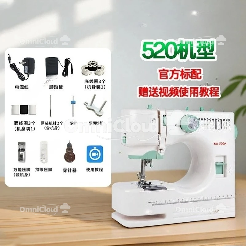 

520 sewing machine household lock edge pedal mini electric multi-function