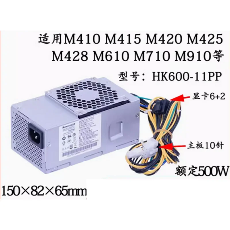 Lenovo定格電力供給,500w,qitian,m410,415, 420, 425, 610, 710, 920s,10ピン