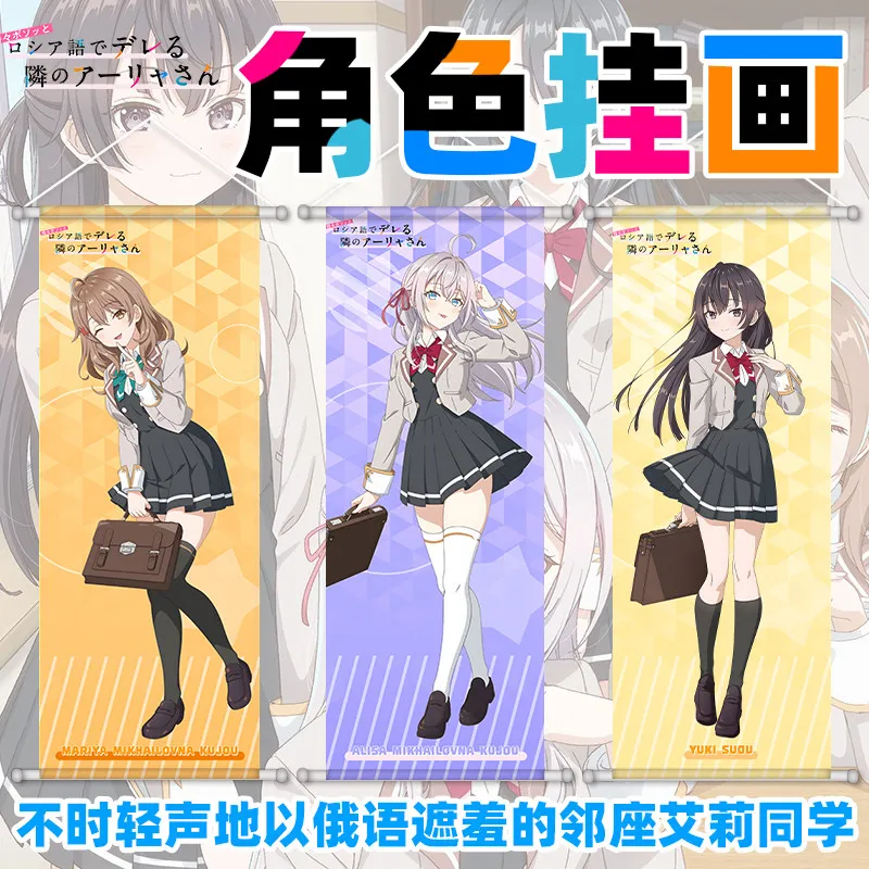 

Аниме-постеры и настенные свитки с Алисой Михайловной Куджо, Алией, Юки Суо, Аяно, Марией — декор для комнаты, подарки