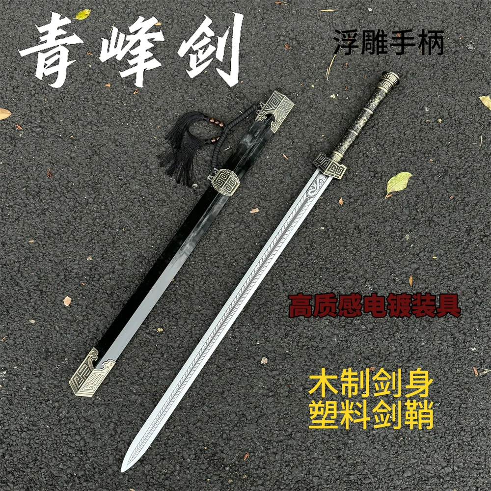 Variant: qingfeng