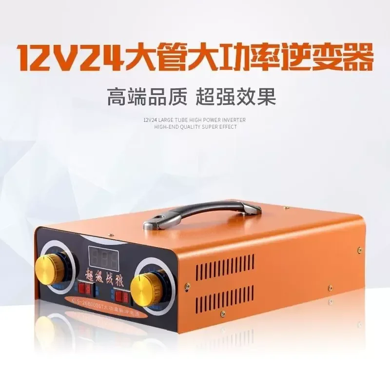 for Dual Voltage 24V 12V High Power Inverter Head Imported Booster Converter Power Transformer