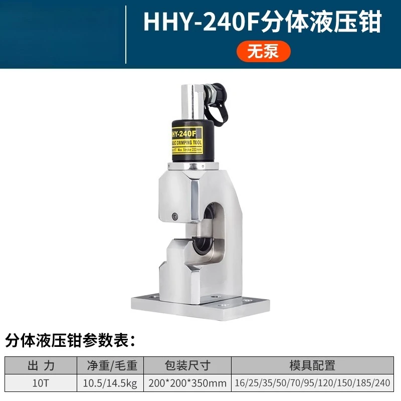 

Обжимные клещи раздельного типа Гидравлические клещи для медных алюминиевых клемм HHY-240F/HHY-400F