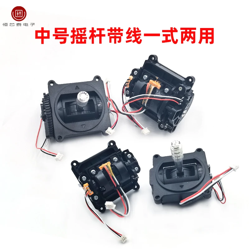Model aircraft, robot drone industrial computer joystick DIY model aircraft accessories joystick general bearing