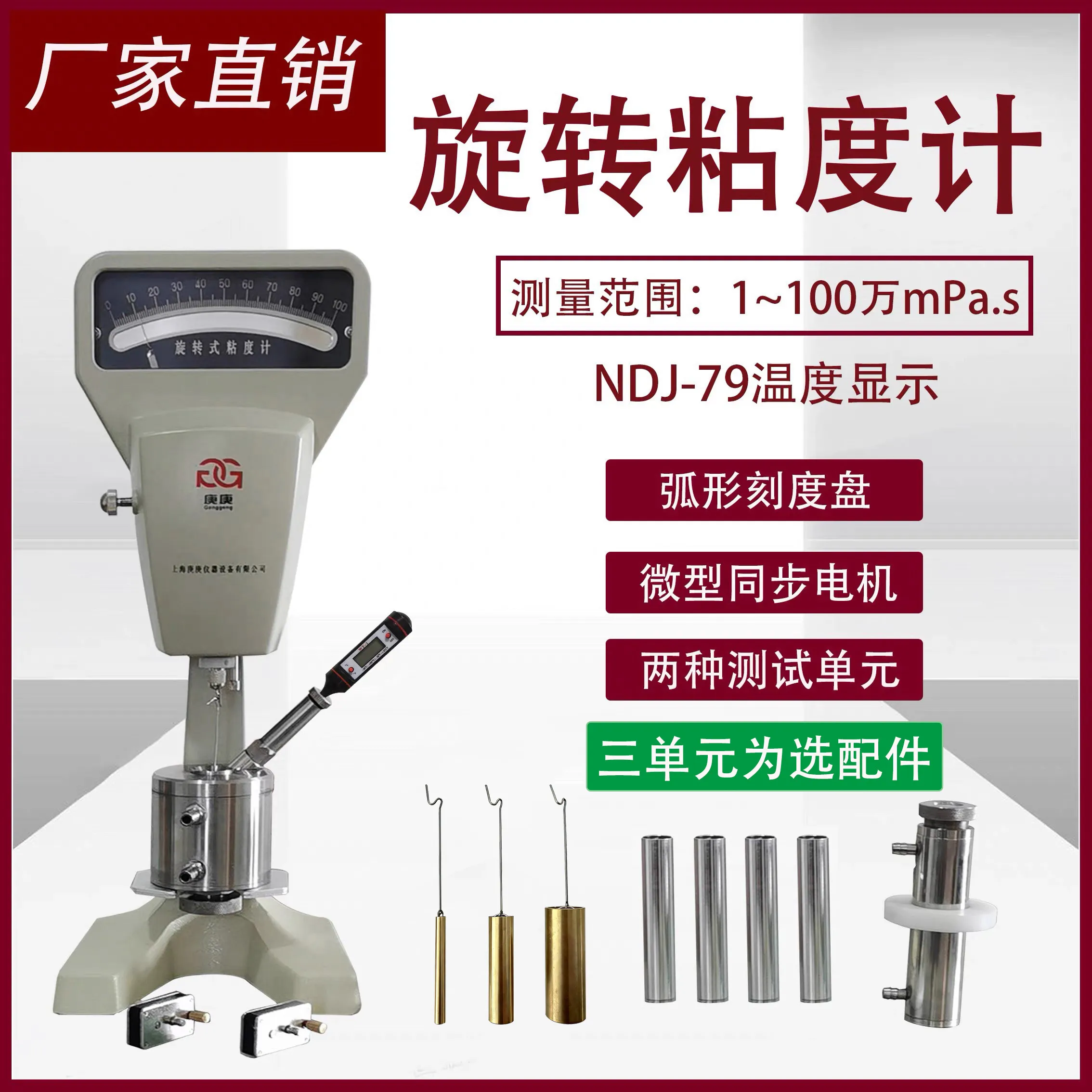 AOLIVIYA NDJ 79 Rotational Viscometer Rotor Hook Accessory For Viscosity Measurement Lab Testing Tool Specialty Tools