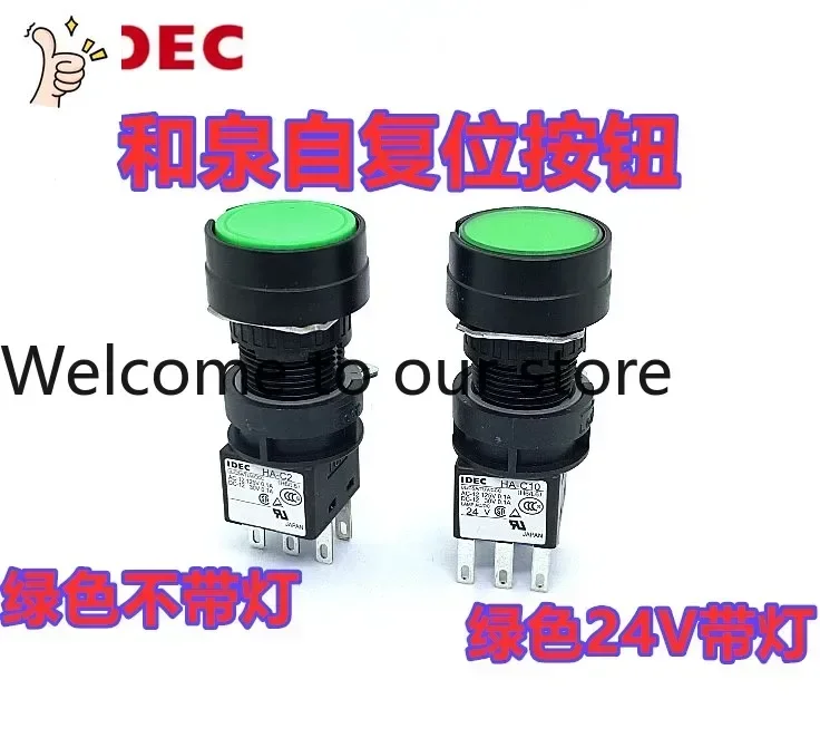 2026.4 IEDC Genuine Hequan HA-C50 Button Switch HA-C2 C10 Circular Green Red M1C2G 14R HA1L