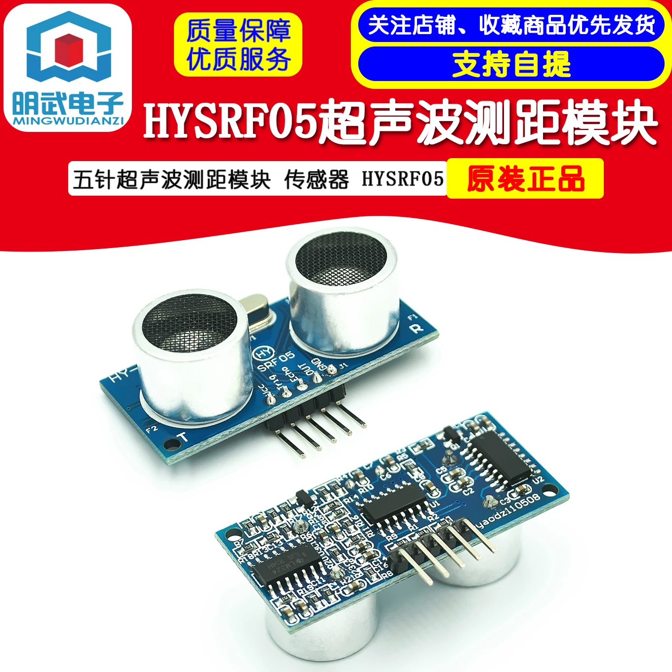 Five-pin Ultrasonic Module Ranging Sensor HYSRF05