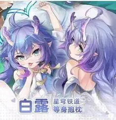 

Anime Honkai: Star Rail Bailu Sexy Dakimakura Hing Body Case Otaku Pillow Long Cushion Cover Bed Linings Gifts QMW