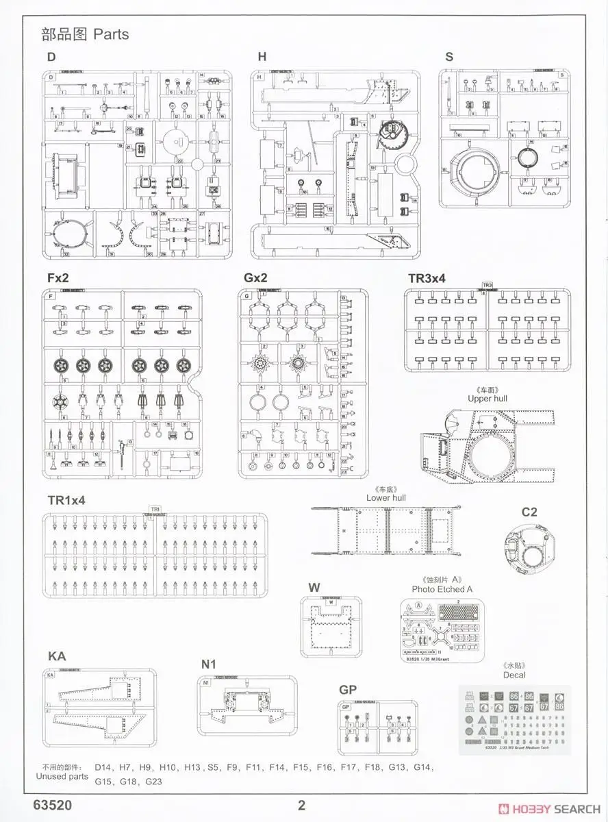 トラックメーター-プラスチックモデルキット、i loveシリーズ、ハンター中m3、1:35、63520