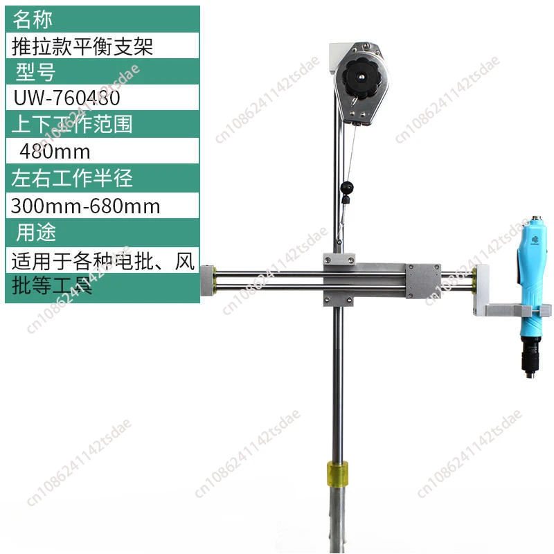 Multifunctional telescopic rotary air fan batch vertical balance arm electric screwdriver