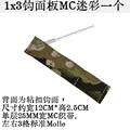 1x3-MC