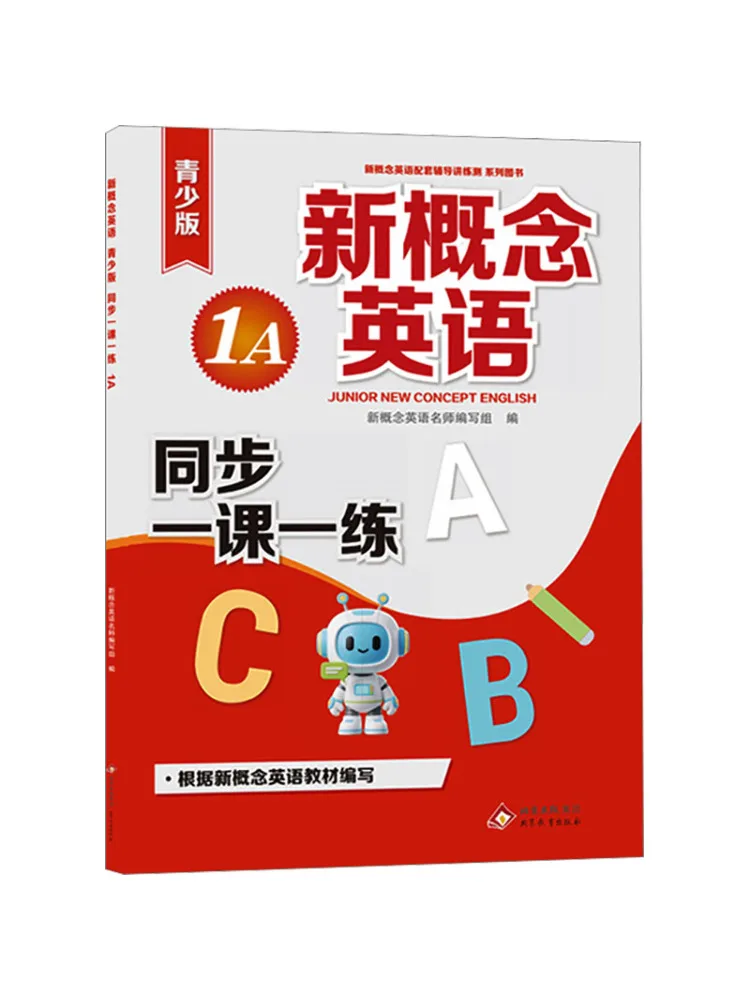 Book-Winshare New Concept English For Teenagers Synchronized Lesson By Lesson Practice 1a