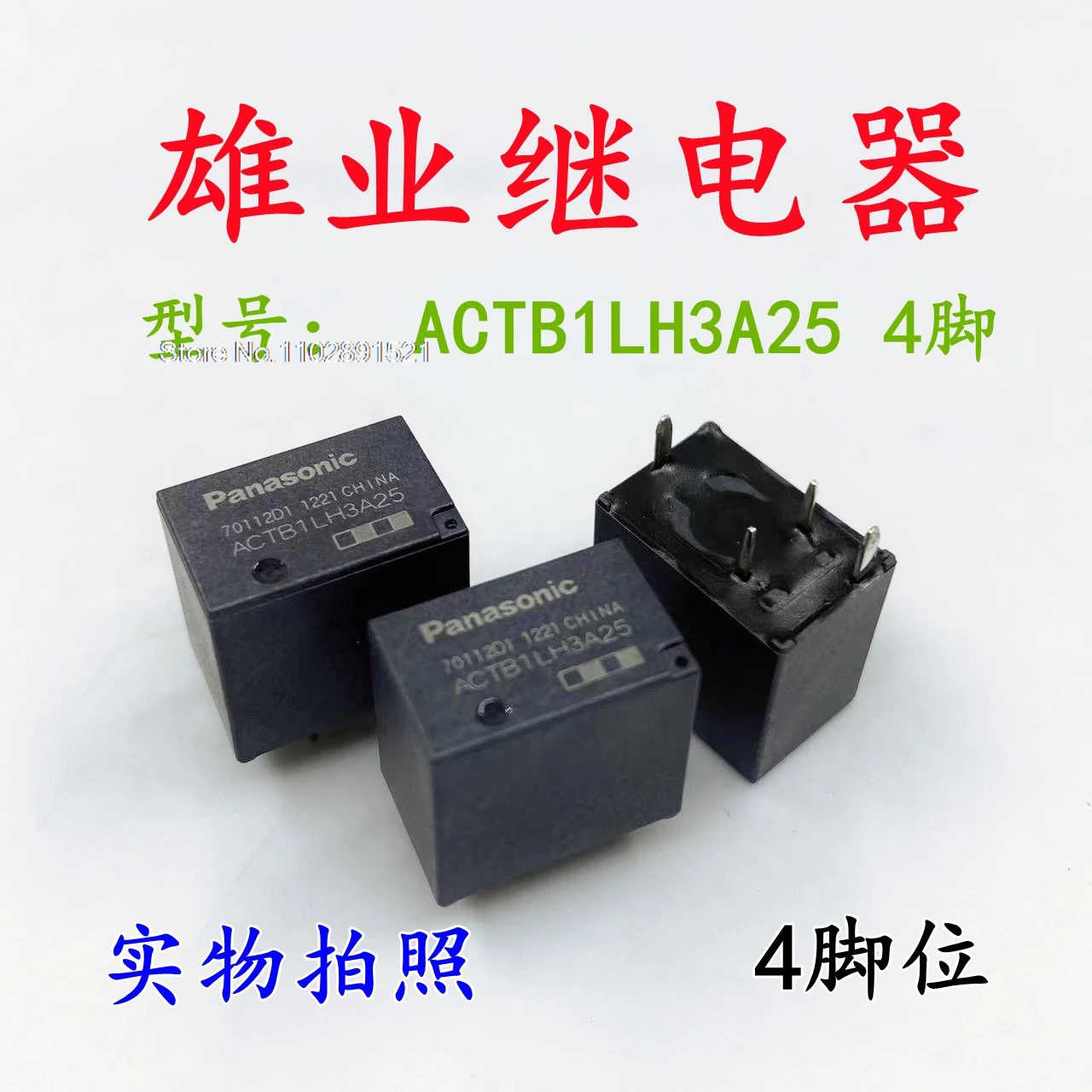 （5PCS/LOT）ACTB1LH3A25  ACTB1L2A09