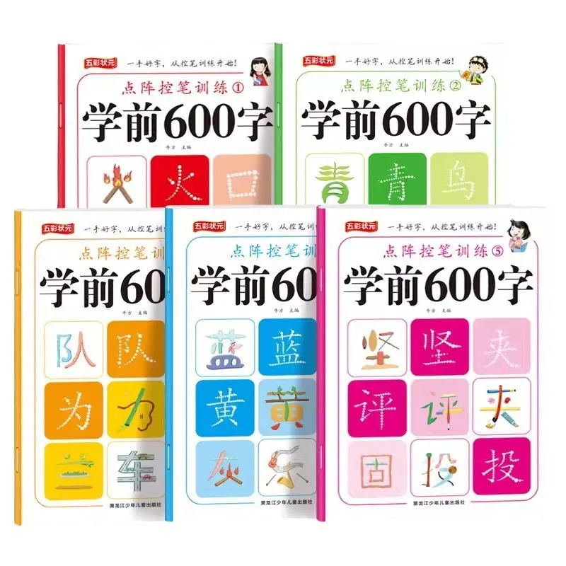 Pre School 600 Character Dot Matrix Pen Control Training, Chinese Character Red Stroke Calligraphy