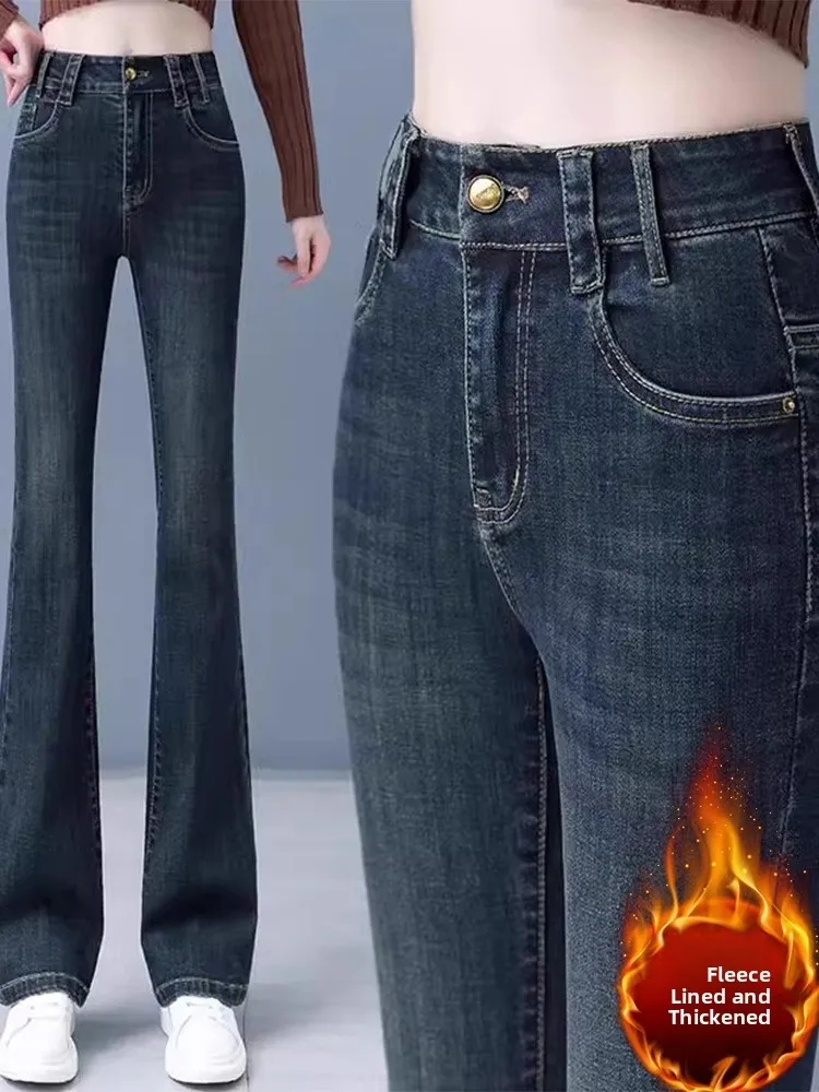 

High Waist Flared Pants Women's Faionable All-Match Slimming Elastic Fce-Lined Casual Slim Jeans Long Pants