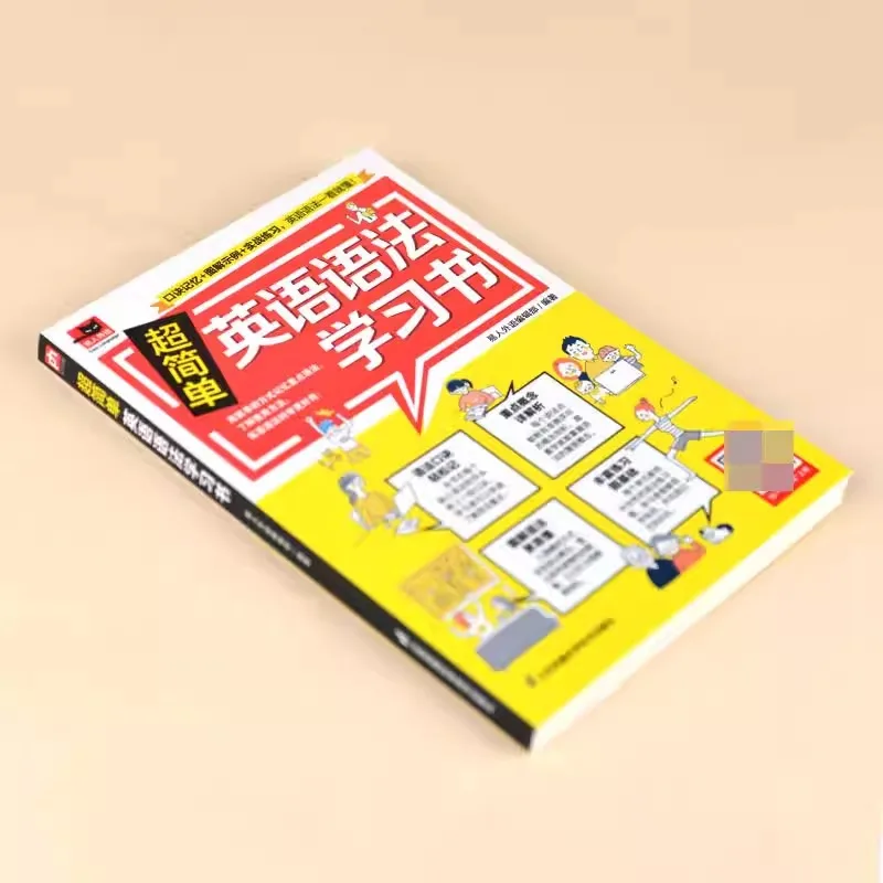 Super Simple English Grammar Learning Book English Grammar Self Study Reference