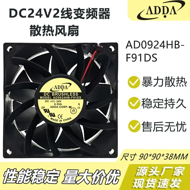 for ADDA AD0924HB-F91DS and Xiexi 24V 0.55A 9038 2 Wire Inverter Cooling Fan 9CM