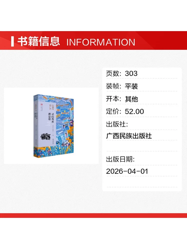 Book-Winshare The Mountains and Waters Of Ling Shan Are All Poetry