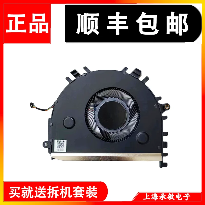 

Suitable for Huawei NBLK-WAX9X NDZ-WDH9A NBF-16 NFZ-WDH9 cooling fan