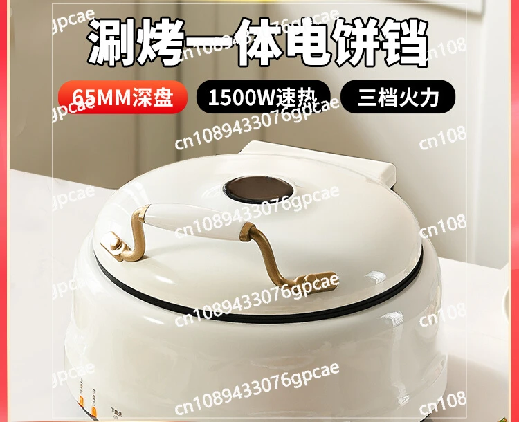 Multifunctional Cooking Pot Household Double-sided Heating Increase Deepened Hot Pot Steaming Shabu Frying Electric Frying Pot