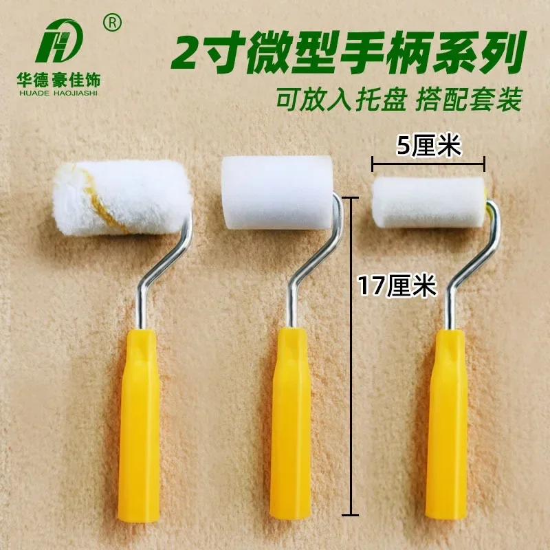 

2-inch paint roller brush 17cm micro handle wool short wool sponge medium wool thumb roller brush Walder small roller brush