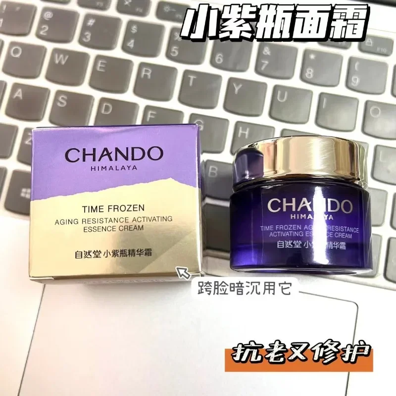 CHANDO Little Purple Bottle Essence Face Cream Repair Anti-aging Firming Delicate Moisturizing Reduce Fine Lines Skincare Beauty