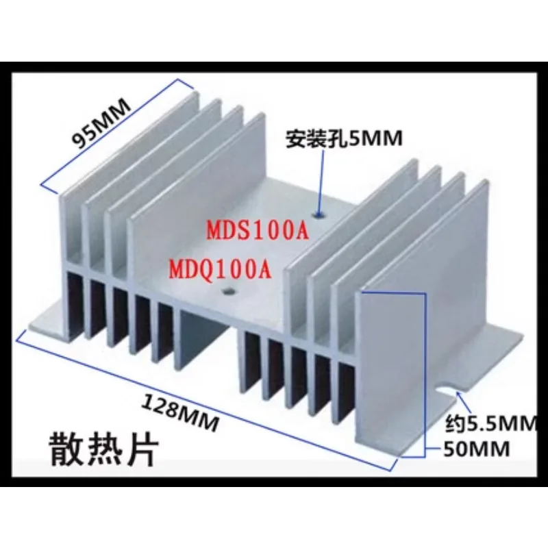 MDQ50A MDS60A 100A single-phase, three-phase rectifier bridge module radiator size 90 * 125 * 50mm