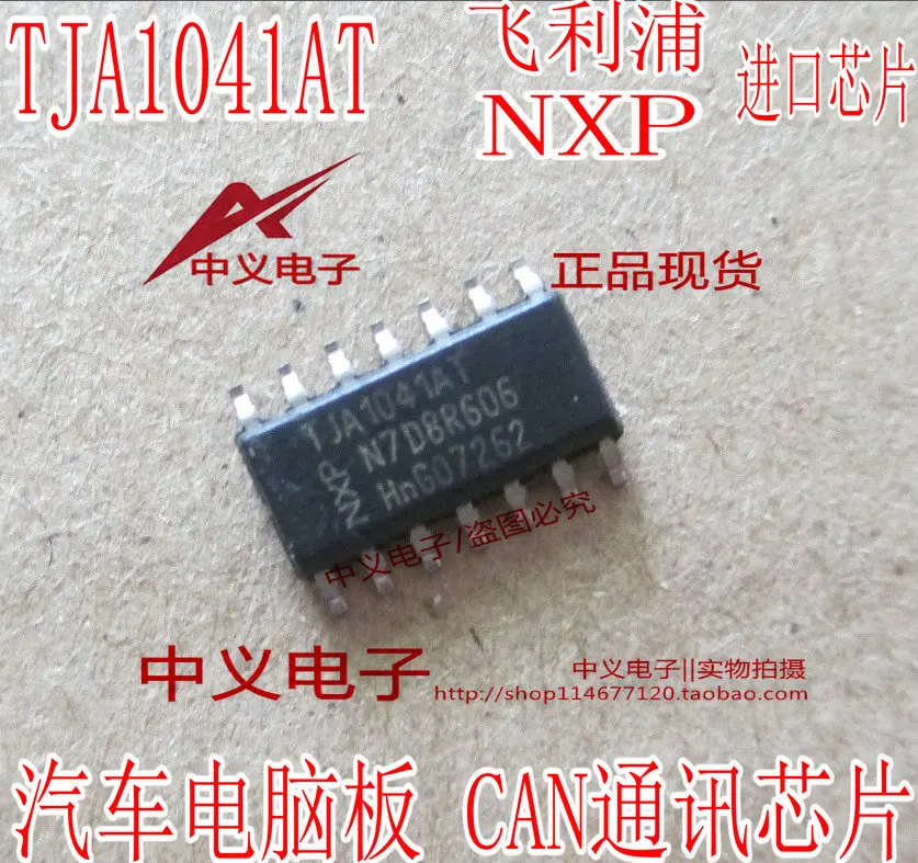 TJA1041T TJA1041AT CAN///14