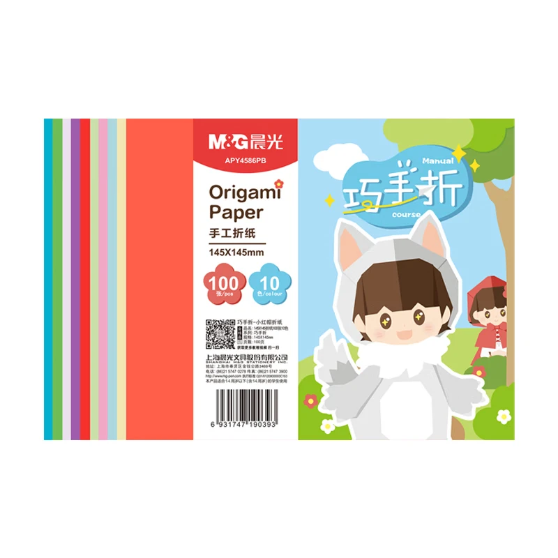 M&G 100 Sheets Handmade Origami Paper 145*145mm Children Cut Paper 10 Colors Students Class Color Paper Handmade Paper