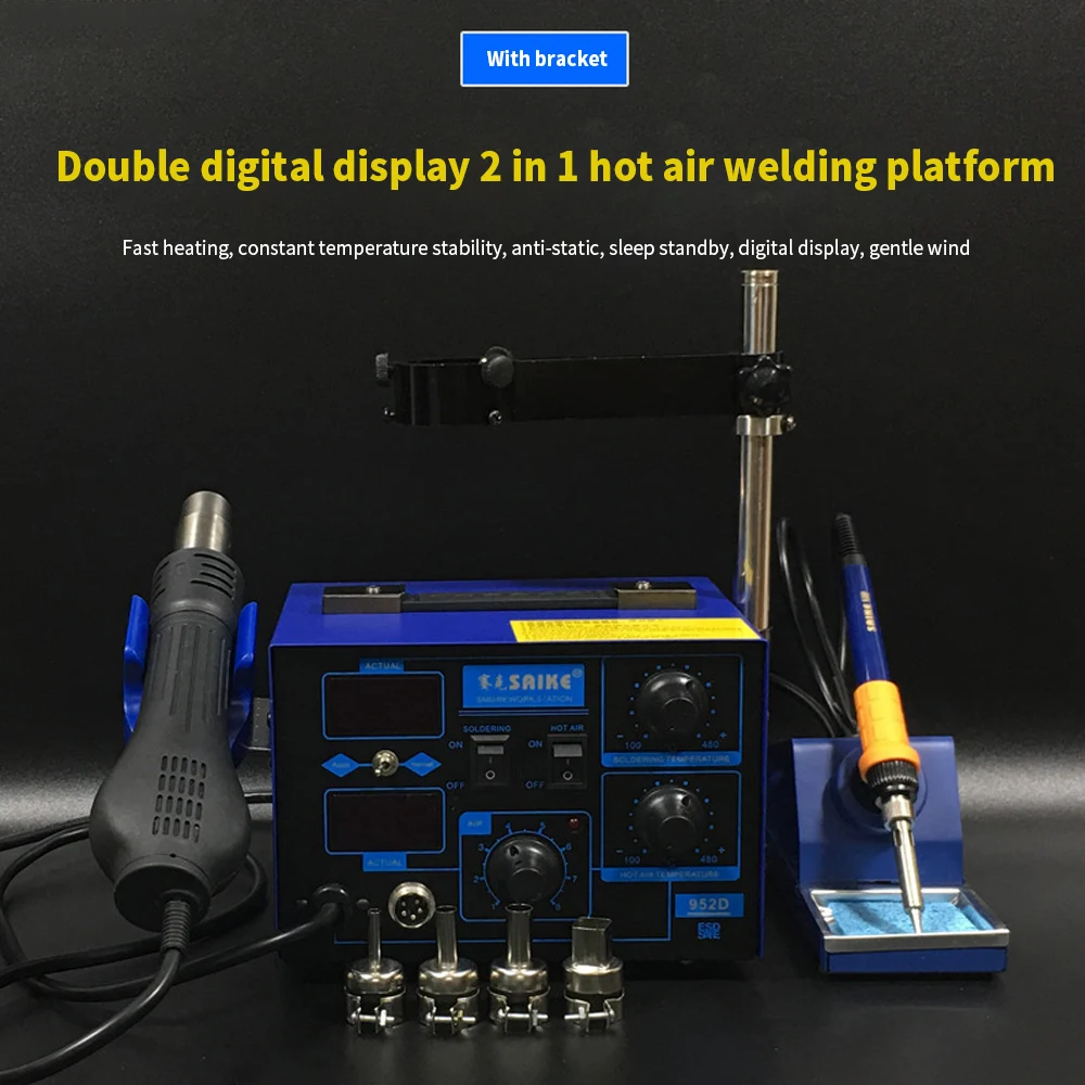 2 In 1 Rework Soldering Station Hot Air Gun Solder Iron SAIKE 952D For Cell-phone BGA SMD PCB IC Repair Solder Tools