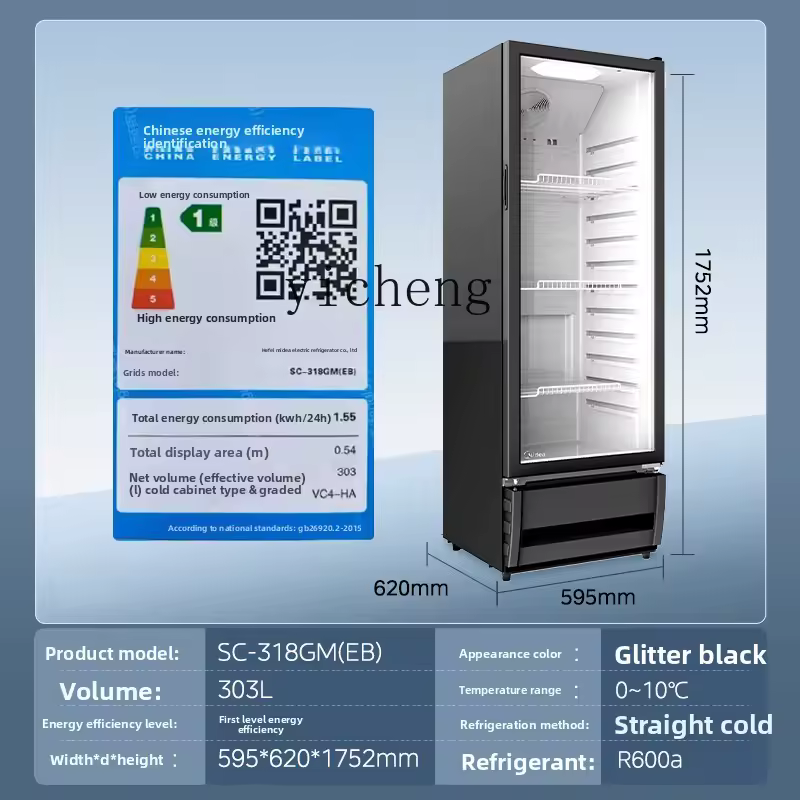 상업용 디스플레이 냉장고 이미지 1