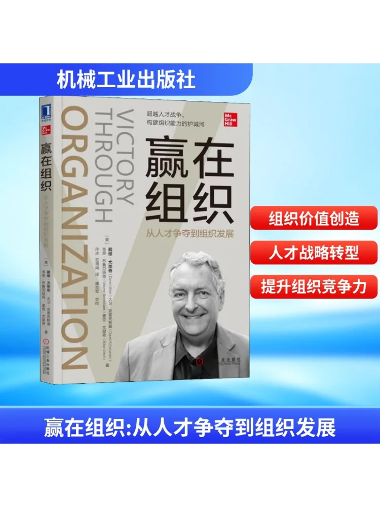 

Книга-Winshare Побег в организации соревнований талантов для организации развития