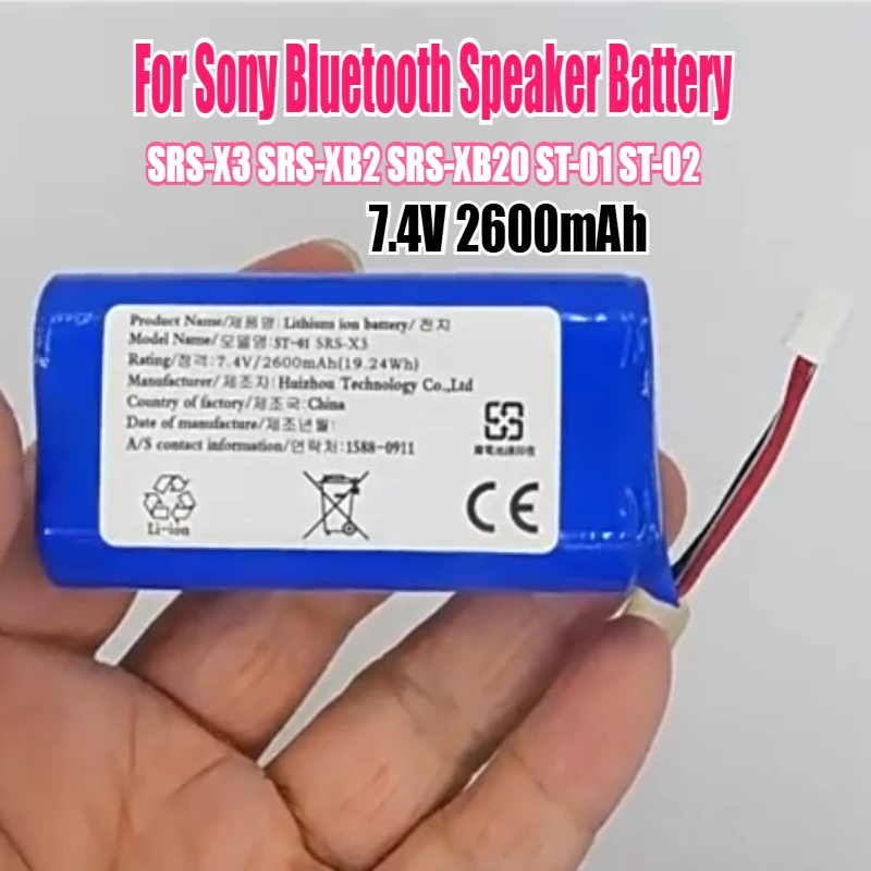 

7.4V 2600mAh ST-01 Battery For Sony Bluetooth Speaker Battery SRS-X3 SRS-XB2 SRS-XB20 ST-01 ST-02