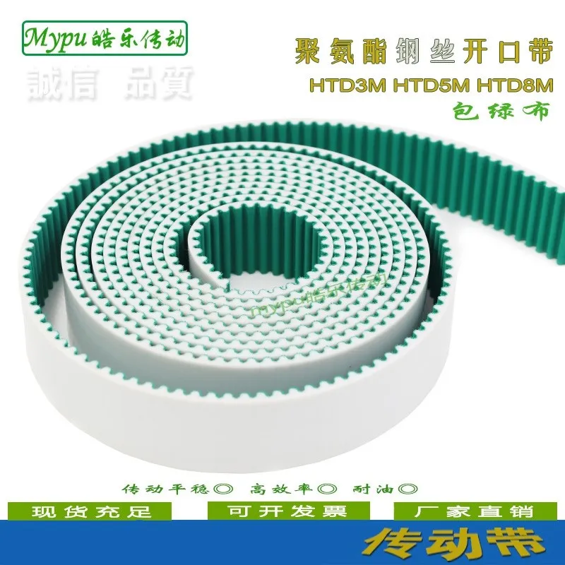 Steel wire opening belt HTD3M HTD5M HTD8M covered green cloth polyurethane opening timing belt