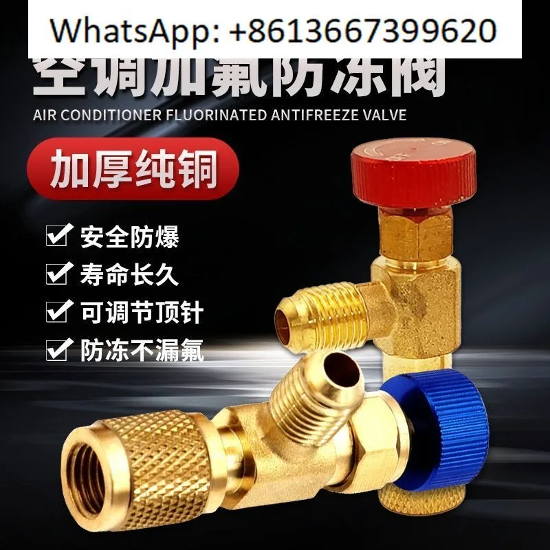 Air conditioning vacuum adapter fluorin-e safety valve plus refrigerant 410 adapter antifreeze valve hand r22 adapter