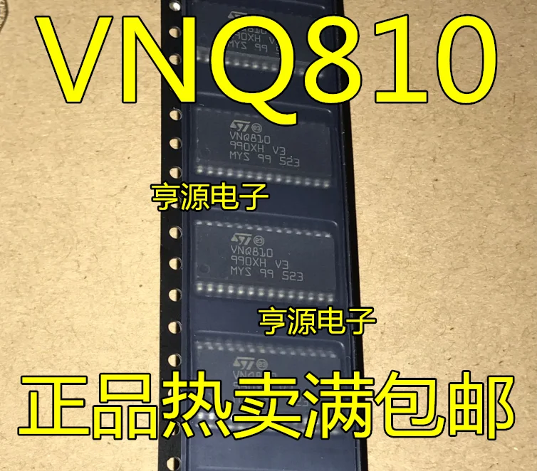 

10pcs 100% New VNQ810 VNQ810P VNQ810PEP
