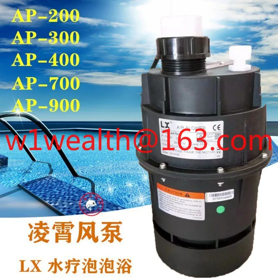 Air pump bubble machine children's swimming pool surf pump AP200 mother and baby hall civil massage hot spring air