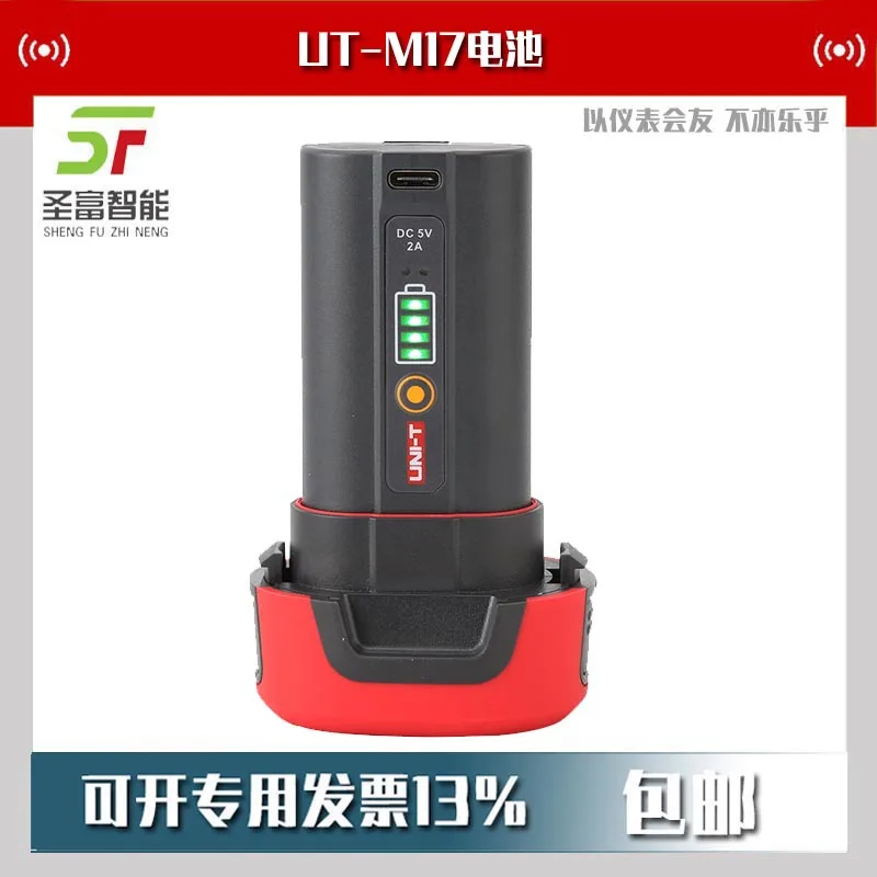 2025 UT-M17 Battery… - image