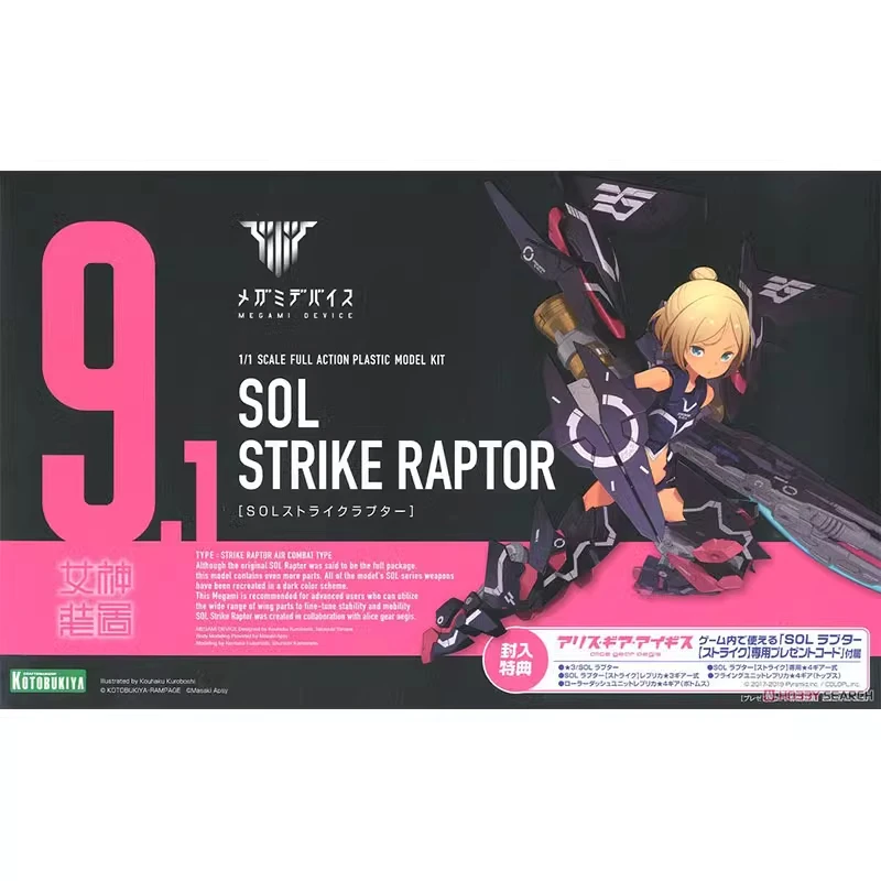 KOTOBUKIYA Original MEGAMI DEVICE 9.1 Anime Figure Mobile SOL STRIKE RAPTOR Action Figure Toys for Kids Gift Collectible Model