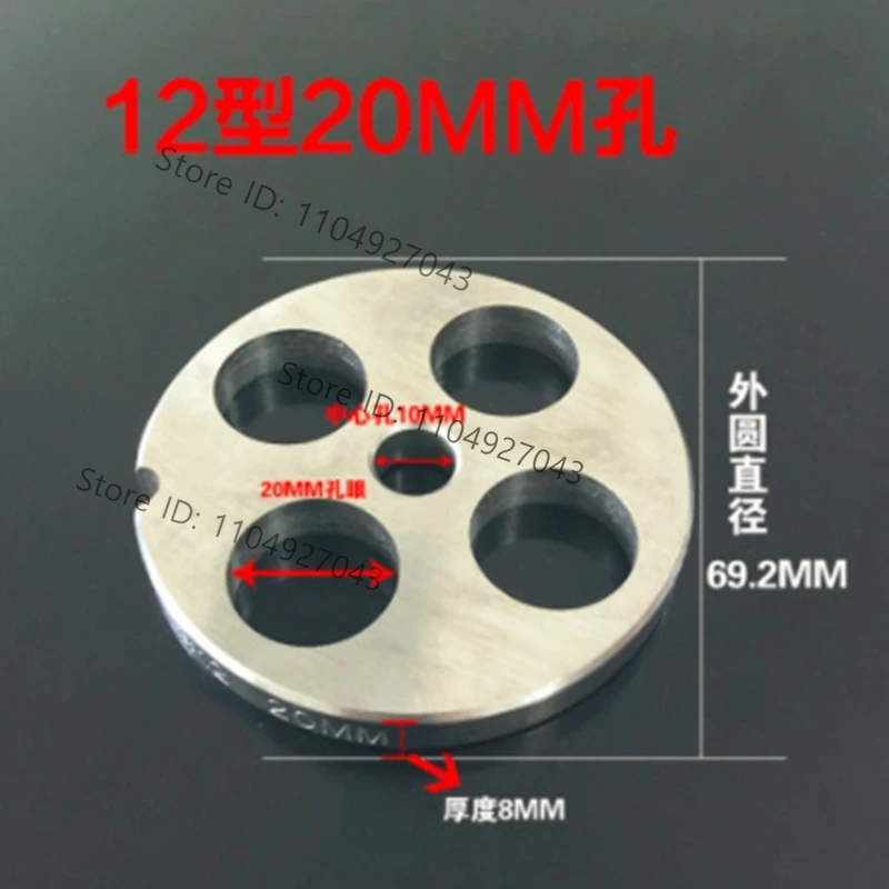 1pc NO.12 20mm Hole Meat Grinder Accessories Stainless Steel Orifice Plate Diameter 69.2mm Thickness 8mm