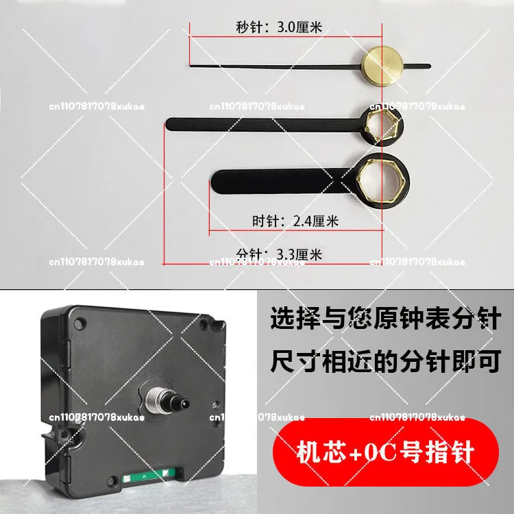 WiFi Movement Screw Length 6mm (Standard Axis) Automatic Timing WIFI Watch Movement Clock Wall Clock Hanging Watch Cross