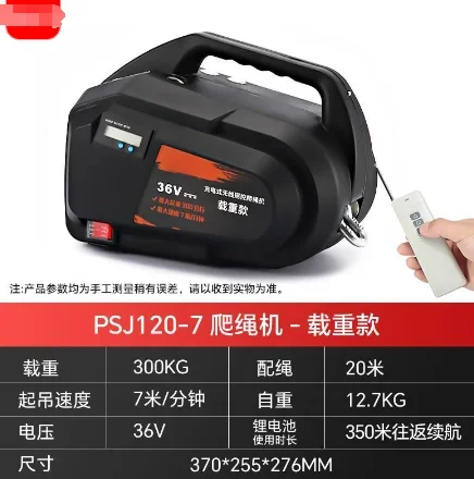 

High-altitude Transportation Automatic Outside Installation Lifting Scender Rope Climbing Machine 300kg Wireless Remote Control