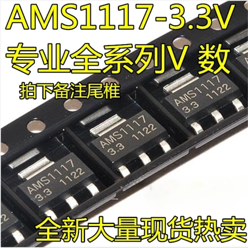 

200PCS Full series regulated AMS1117-3.3V 5.0V 2.5V 1.8V 1.5V 1.2V ADJ SOT223