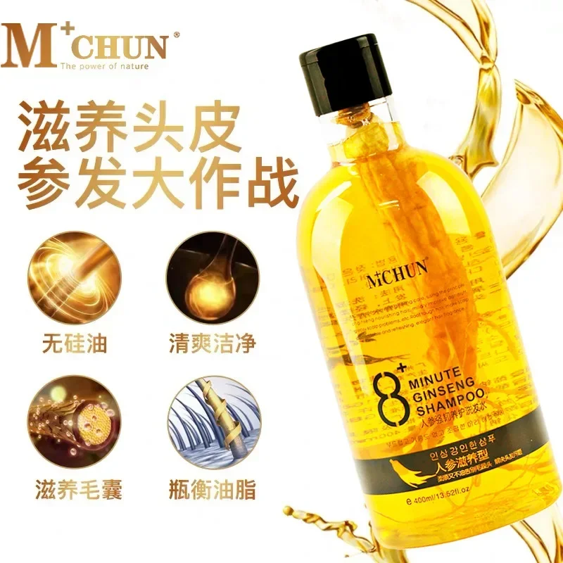 Ginseng Smoothing Shampoo Refreshing Oil Control Shampoo Anti-dandruff Itching Nourishing Moisturizing Shampoo Cleaning Supplies