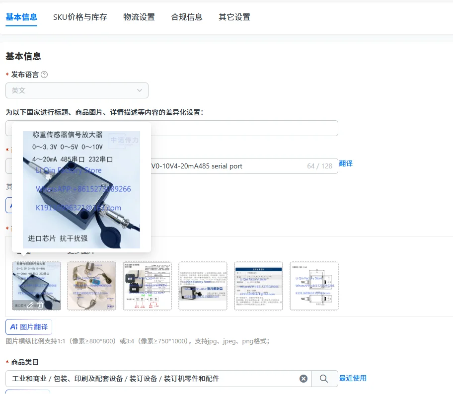 Anti-interference weighing sensor 0-5V0-10V4-20mA485 serial port